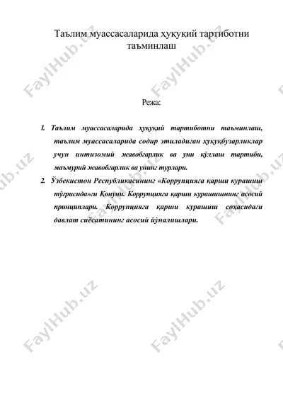 таълим муассасаларида ҳуқуқий тартиботни таъминлаш — DOC