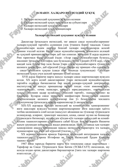 xalqaro iqtisodiy huquq — DOC