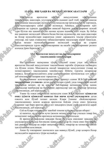 yaratilgan mahsulot va daromadlarning taqsimlanish tamoyillari — DOC