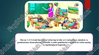 1-2-3-4-sinf darsligi boʻyicha lugʻat ishi, soʻz turkumlari, sintaksis va punktuatsion elementlari,soʻz tarkibi va imlo qoidalarini oʻrganish boʻyicha mashq va topshiriqlarni bajarish — PPTX