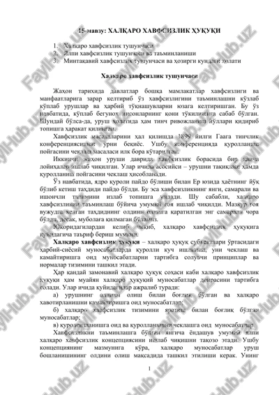 xalqaro xavfsizlik huquqi — DOC