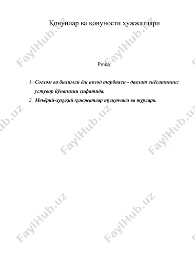 қонунлар ва қонуности ҳужжатлари — DOC