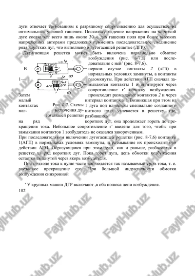dugogasyashaya reshetka — DOC