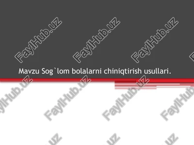 sog`lom bolalarni chiniqtirish usullari — PPTX
