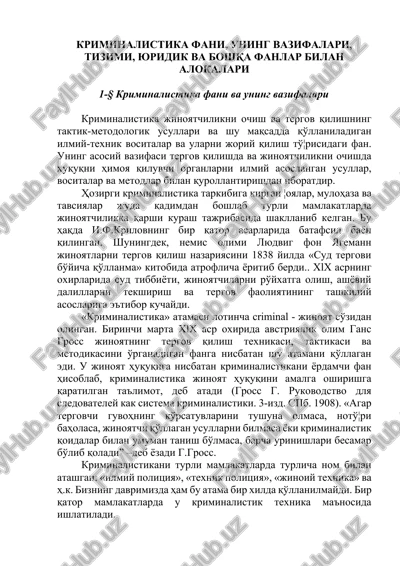 kriminalistika fani, uning vazifalari, tizimi, yuridik va boshqa fanlar bilan aloqalari — DOCX