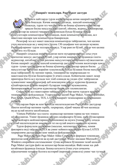 pagemaker dasturi — DOCX