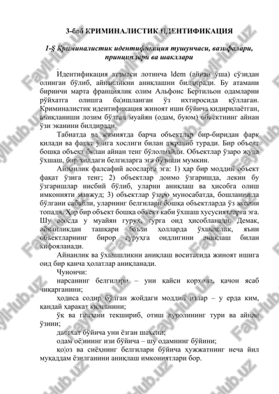 3-bob kriminalistik identifikatsiya — DOCX