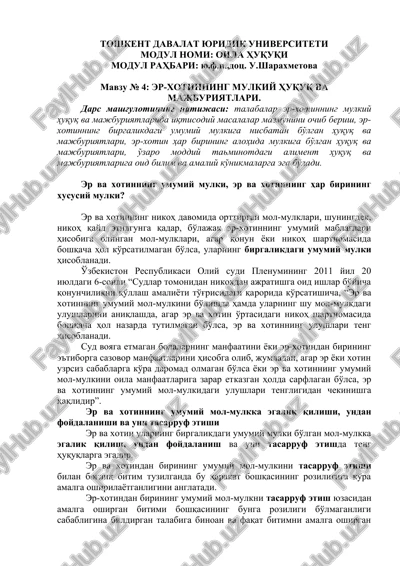 er-xotinning mulkiy huquq va majburiyatlari — DOCX