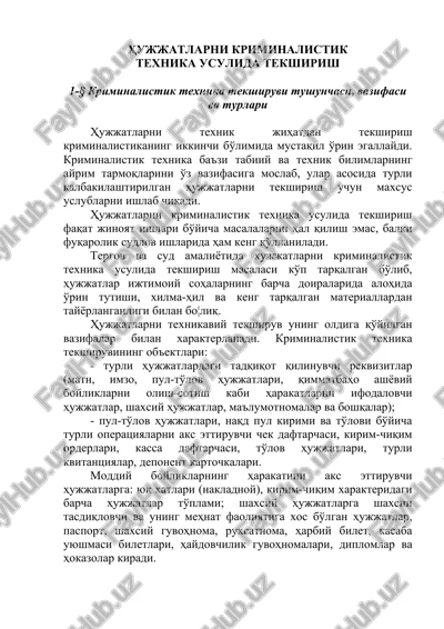 hujjatlarni kriminalistik texnika usulida tekshirish — DOCX
