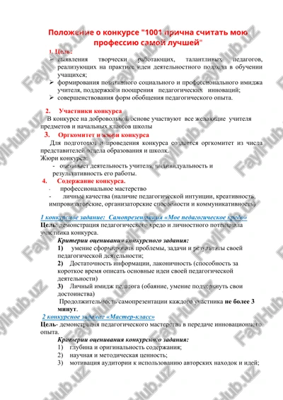 konkurs "1001 prichina schitat moyu professiyu samoy luchshey" — DOCX