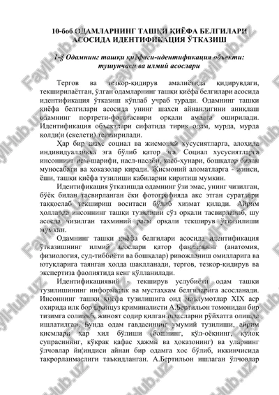 odamlarning tashqi qiyofa belgilari asosida identifikatsiya o'tkazish — DOCX