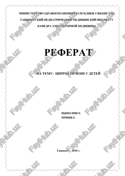 referat tsirroz pecheni u detey — PDF