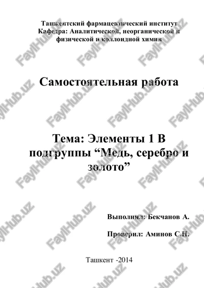 tashkentskiy farmatsevticheskiy institut — PDF