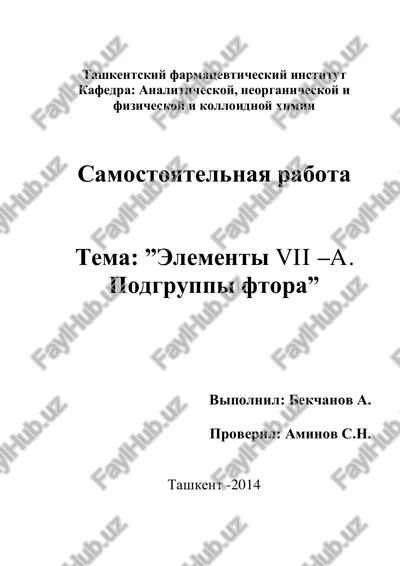 elementi vii –a. podgruppi ftora — PDF