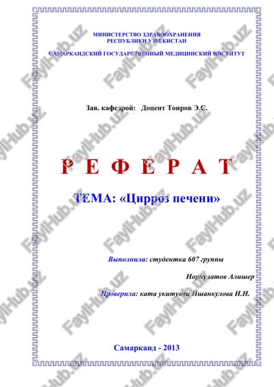tsirroz pecheni — PDF