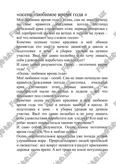 osen - lyubimoe vremya goda — DOCX