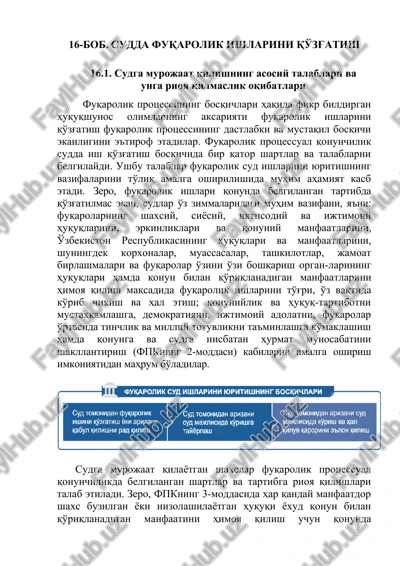 suddaga murojaat qilishning asosiy talablari — DOCX