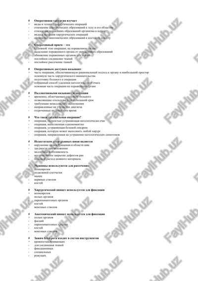 operativnaya xirurgiya — DOCX