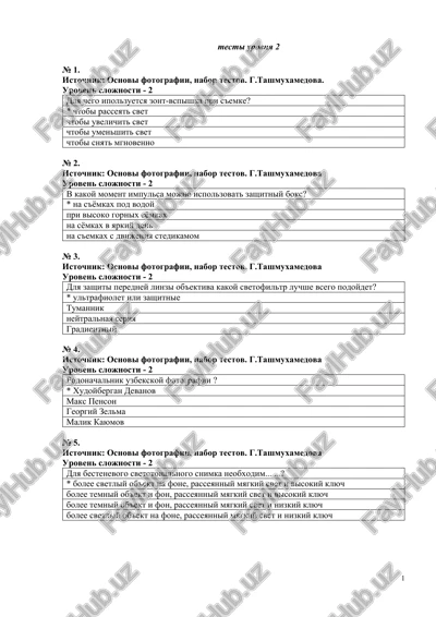 osnovi fotografii, nabor testov — DOCX