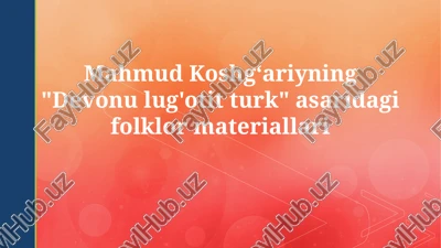 "devonu lug'atit turk" asaridagi folklor materiallari — PPTX