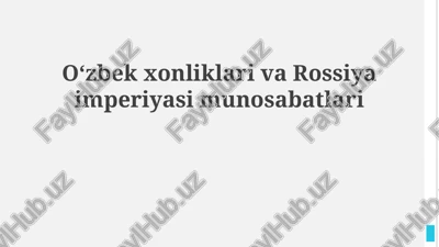 oʻzbek xonliklari va rossiya imperiyasi munosabatlari — PPTX