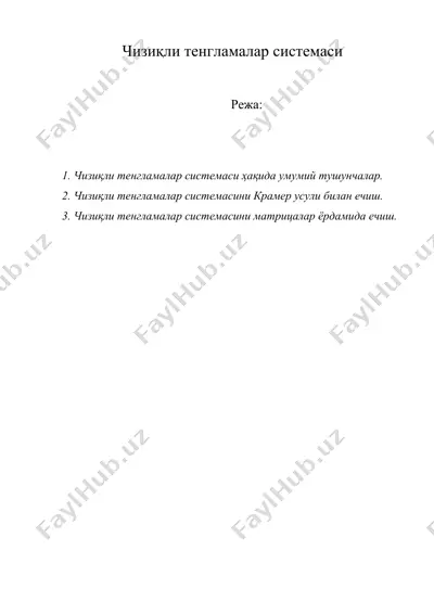 чизикли тенгламалар системаси — DOC