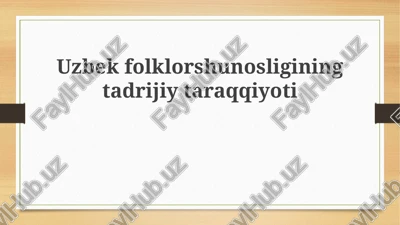 oʻzbek folklorshunosligining tadrijiy taraqqiyoti — PPTX