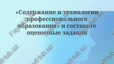 soderjanie i texnologii professionalnogo obrazovaniya — PPTX