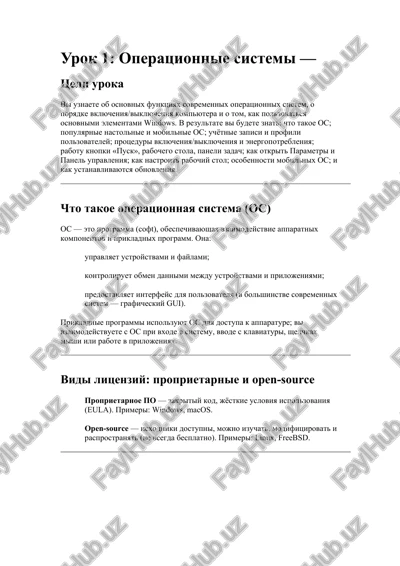 operatsionnie sistemi — DOCX