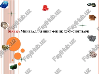 minerallarning fizik xususiyatlari — PPTX