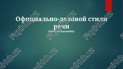 ofitsialno-delovoy stili rechi — PPTX
