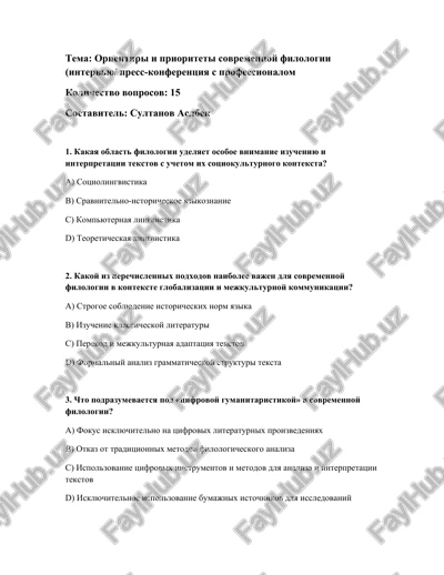 orientiri i prioriteti sovremennoy filologii — DOCX