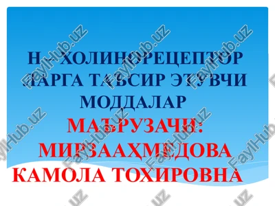 n – xolinoretseptorlarga ta'sir etuvchi moddalar — PPTX