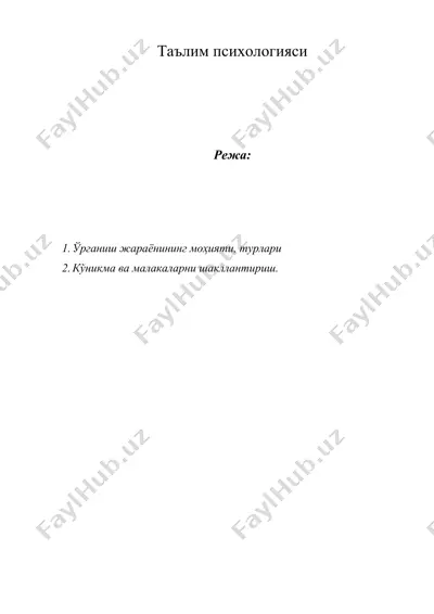 таълим психологияси — DOC