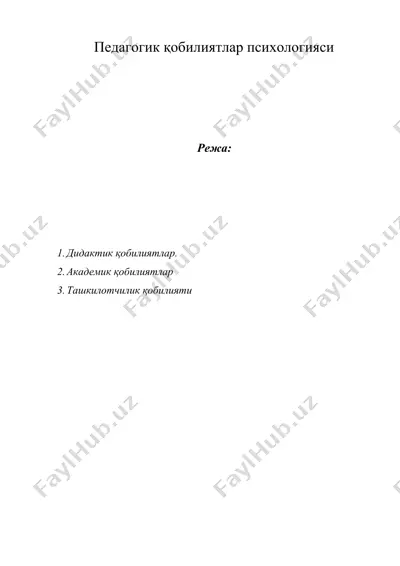 педагогик қобилиятлар психологияси — DOC