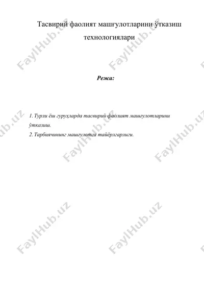 тасвирий фаолият машғулотларини ўтказиш технологиялари — DOCX