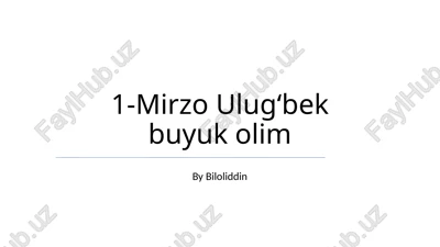 mirzo ulugʻbek buyuk olim — PPTX