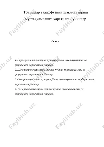 товушлар талаффузини шакллантириш мустаҳкамлашга қаратилган ўйинлар — DOC
