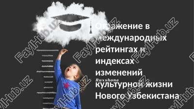 reytingi dostijeniy v kino, muzike i literature — PPTX