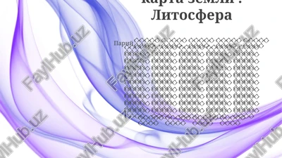 geograficheskaya karta zemli. litosfera — PPTX