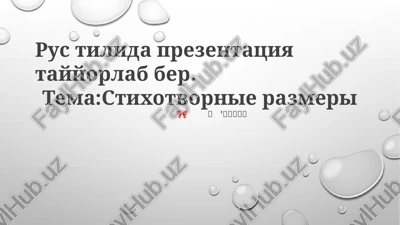 she'riy o'lchovlar — PPTX