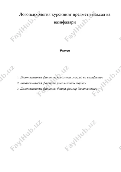 логопсихология курсининг предмети мақсад ва вазифалари — DOC