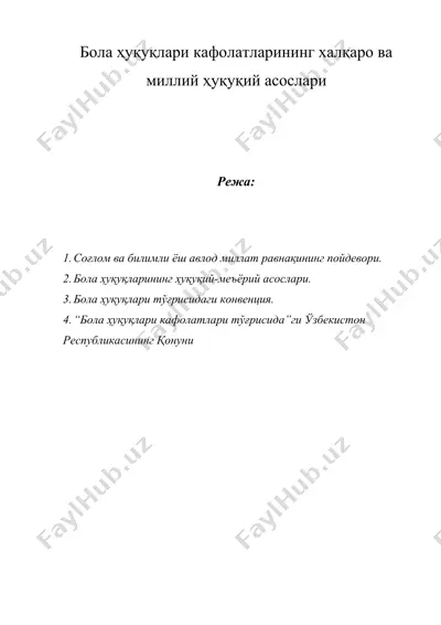 бола ҳуқуқлари кафолатларининг халқаро ва миллий ҳуқуқий асослари — DOC