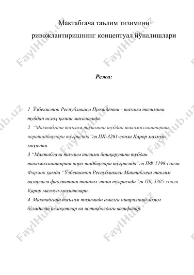 мактабгача таълим тизимини ривожлантиришнинг концептуал йўналишлари — DOC