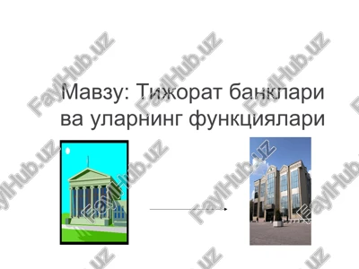 tijorat banklari va ularning funksiyalari — PPT