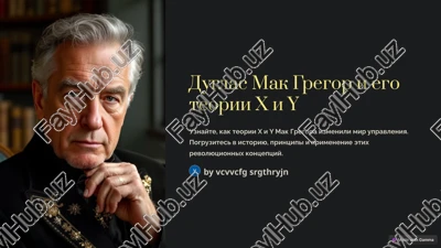 duglas mak gregor i ego teorii x i y — PPTX
