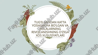 tug‘ilgandan katta yoshgacha bo‘lgan va bolalarning rivojlanishning o‘ziga xos xususiyatlari — PPTX