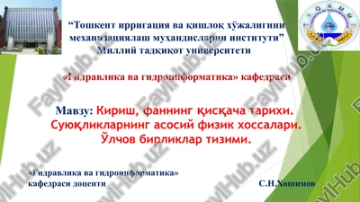gidravlika va gidroinformatika — PPTX
