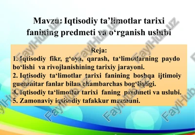 iqtisodiy ta'limotlar tarixi fanining predmeti va o‘rganish uslubi — PPTX