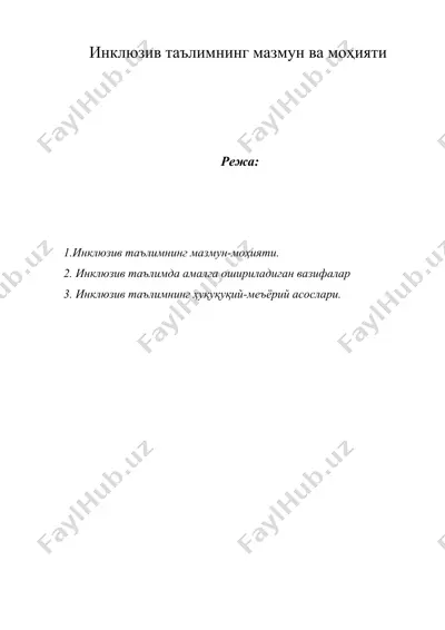 инклюзив таълимнинг мазмун ва моҳияти — DOC
